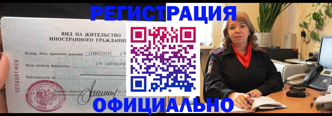 прописка законно в Костроме