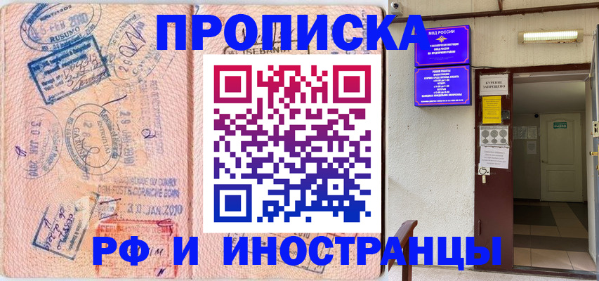 прописка для кредита в Костроме
