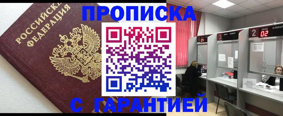 прописка паспорт в Костроме